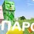 Титмаус Сигма свинка и сигма крипер ПАРОДИЯ Клипа на 3 000 000 подписчиков Titwow