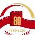 抗战胜利80周年纪念活动标识发布
