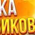 Музыка для ваших мувиков 9 Музыка для мувиков Standoff 2