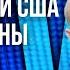 ПИОНТКОВСКИЙ на FREEДОМ Продление ПОМОЩИ Украине и Израилю ЧТО решит Сенат США