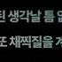 쿠기 Life Goes On Feat PH 1 가사