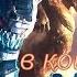 В КОШМАРЕ клип годзила против конга и все ихние серии