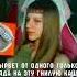 макана оскорбляют онлайн смотреть бесплатно Macan макан мем