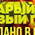 Московские окна