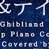 おやすみジブリ ディズニー 睡眠用BGM 動画中広告なし Studio Ghibli Disney Deep Sleep Piano Collection Covered By Kno