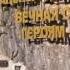 АМ Солдат Память Абхазия 1992 1993 Война
