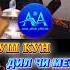 Домулло Абдулкодир