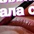 Нино Нинидзе без макияжа очаровала сеть