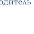 Карандаш пятновыводитель от компании Faberlic