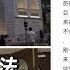 香港1C 小紅書窮遊客食窮 港版泰姬陵 卓永興力谷九大旅遊點懶理窮遊客混吉 21 05 2025