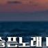가슴시린 슬픈노래 베스트 7