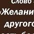 Лекция 126 Желание исправить другого человека есть болезнь души Иерей Константин Корепанов