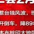 全球新闻连报 川金二会2月底登场 麦当劳被控搞台独 美海军拉日本布桩印太地区 中国人权陷89年后最恶劣 20170119 2