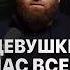 Современные девушки не уважают мужчин арсенмаркарян мышление развитие интервью успех подкаст