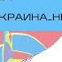 Новости с парнями Четвертый выпуск воссоединение Гелы и Хаояна и трансфобный Минюст