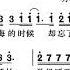 男人哭吧不是罪 降B调伴奏 Instrumental In B Flat