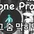에피톤 프로젝트 사랑 그 숨 막히던 순간