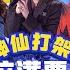 MULTISUB 正片Full 2022中国好声音 EP8 首位满票学员诞生 廖昌永PK李荣浩神仙打架 李克勤一票定生死 Sing China 20220923