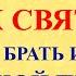 22 июня Кириллов День Что нельзя делать 22 июня Народные приметы и традиции и ритуалы