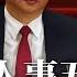 BBC 中共二十大人事布局有五大热点 战狼外交不会停 马朝旭强硬表态 未来5年继续斗 上海陆家嘴封控噩梦重演 郑州大学生抗议要求解封 美众院版台湾政策法案出炉 新闻连报 20220929