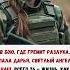 В бою где гремит разлука Пала Дарья светлый ангел наш Всего 28 жизнь