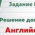 Unit 6 Step 4 Задание 6 ГДЗ по английскому языку 5 класс Афанасьева