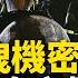 川普演講後做出驚人舉動 空降部隊已部署華盛頓 李克強洩露國家機密 是否被問罪 張姓武官白宮督戰不小心曝光了 中共默認了 3千學生是特工 中國人預知西雅圖會暴亂 新聞看點 李沐陽 06 02