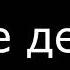 Pharaoh голое дерево минус