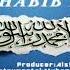 Amina Kalea Nasheed Twalaatul Hashimiyya Official Lyrics Video Habib Ali