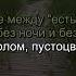 Веня Д ркин С соком горького аира поём вместе