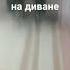 Meme мем Bennyfamily бензопилы словопацана 80smusic у меня подушка не совсем мягкая Bboy