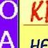 Агата Кристи Немейский лев