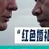 Trump从猎物转变为猎手 以色列黑客横扫伊朗最大加密所 直击红色大国金融通道 红色婚礼 行动对Xi是震撼预演