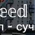 лсп сучка