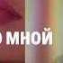 Ханна Поговори со мной