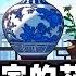 大力花瓶93 上 我家的花瓶通古今 古今雙綫都精彩 小说 二次元 漫画 爽文