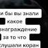 СУРА 94 АШ ШАРХ РАСКРЫТИЕ