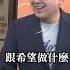 是誰讓台獨派和華獨派團結在一起 94要客訴