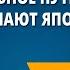 Музыкальное путешествие нас приглашают Япония и Китай Музыка 4 класс