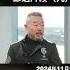 时间点Time Line EP115 什么是喜马拉雅农场 节选片段 九