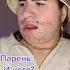 Хочу замуж