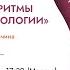 Нарушения нейронных сетей как причина психоневрологических расстройств