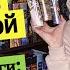 АЛЕКСЕЙ ТОЛСТОЙ Лучшие книги ТОП 5 погружение