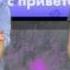 Двое с приветом Выпуск 57 RU TV от 04 06 2012