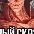 Дарт Бэйн Правило двух Часть 5 Былинный сказ Star Wars