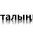 Сут кордук менен зынаа эмнеге алып барат Чубак ажы Жалилов