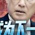 路德时评 日本首相岸田文雄 东亚可能成为下一个乌克兰意味着什么 1 14 2023 路德 Satoshi Neo