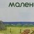 СКАЗКИ МАЛЕНЬКОЙ ФЕРМЫ Часть 1 Квиколо король Автор Армель Бой аудиосказка