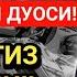 ЖУМА КУНИ ЭНГ КУЧЛИ ДУО БАРЧА ОРЗУЛАРИНГИЗ УШАЛАДИ ҲАЁТИНГИЗ ЎЗГАРАДИ