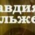 Клавдия Шульженко Незабываемый концерт в Колонном зале Дома Союзов в 1976 году СССР